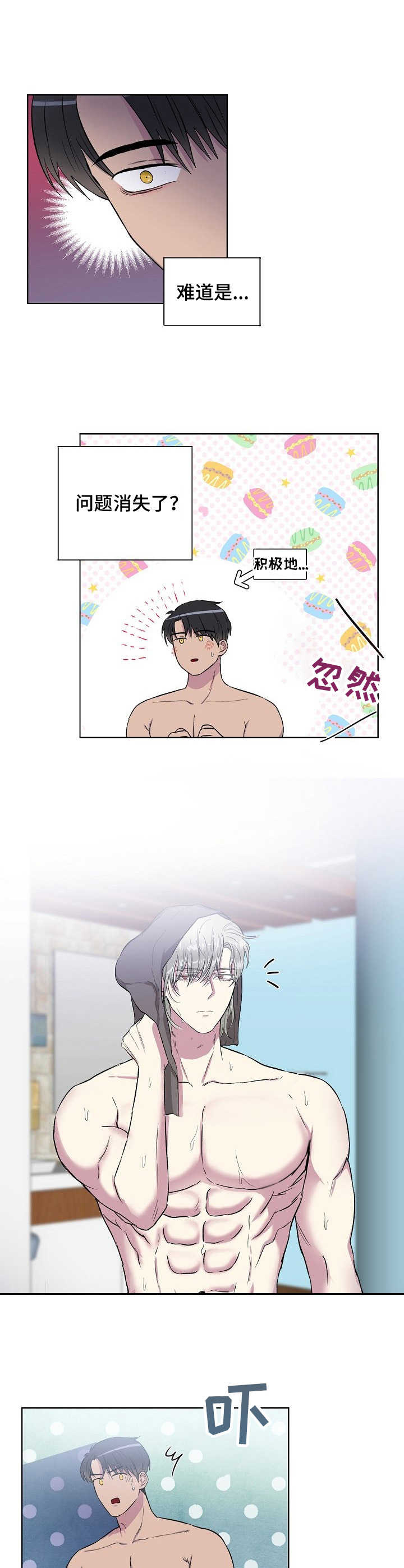 第3话1