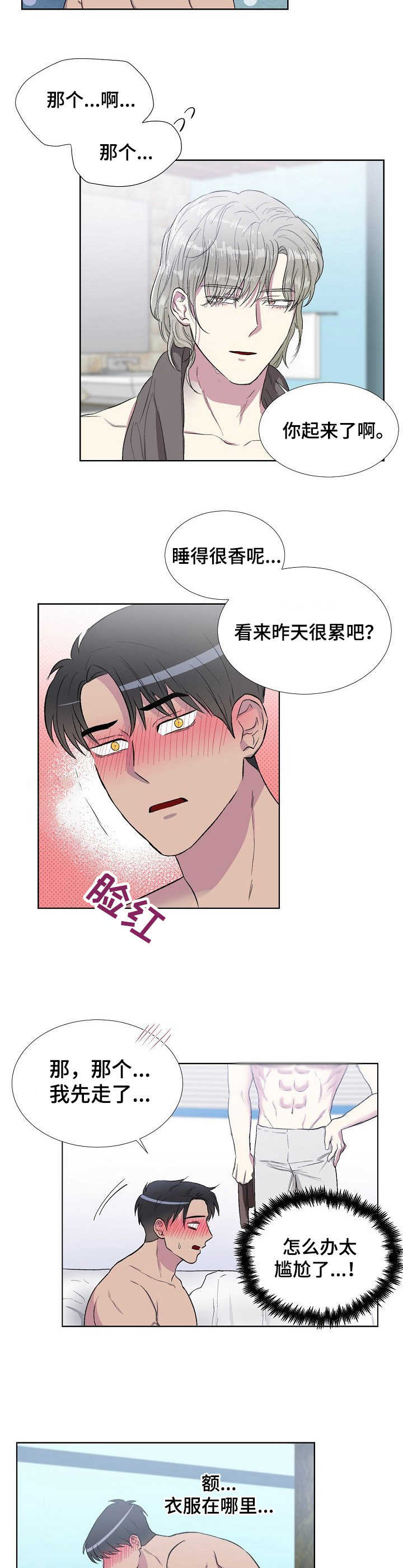 第3话2