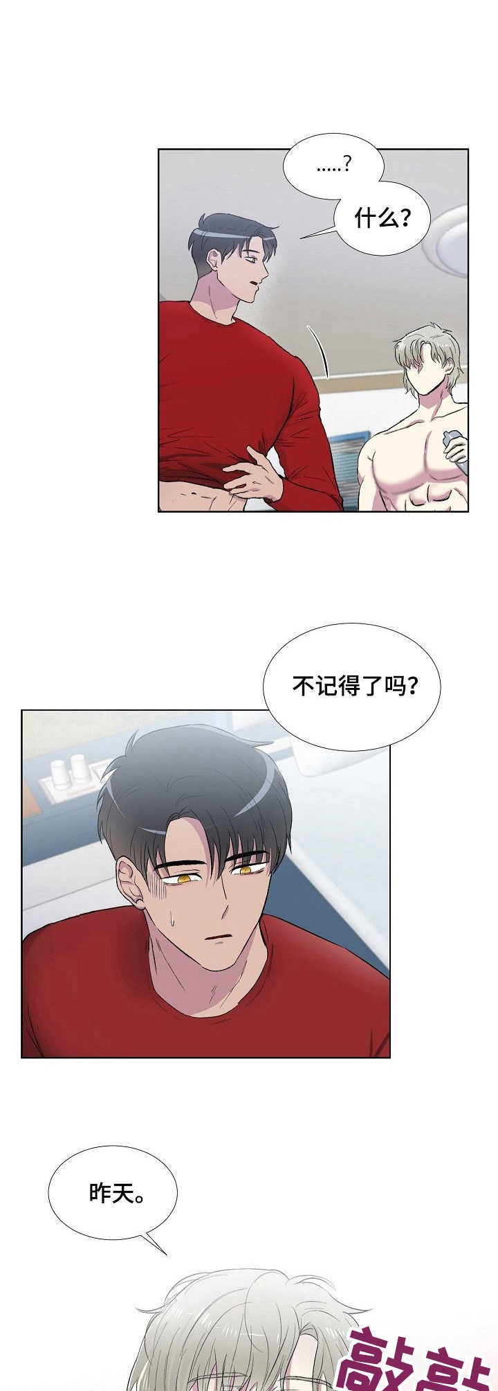 第3话4
