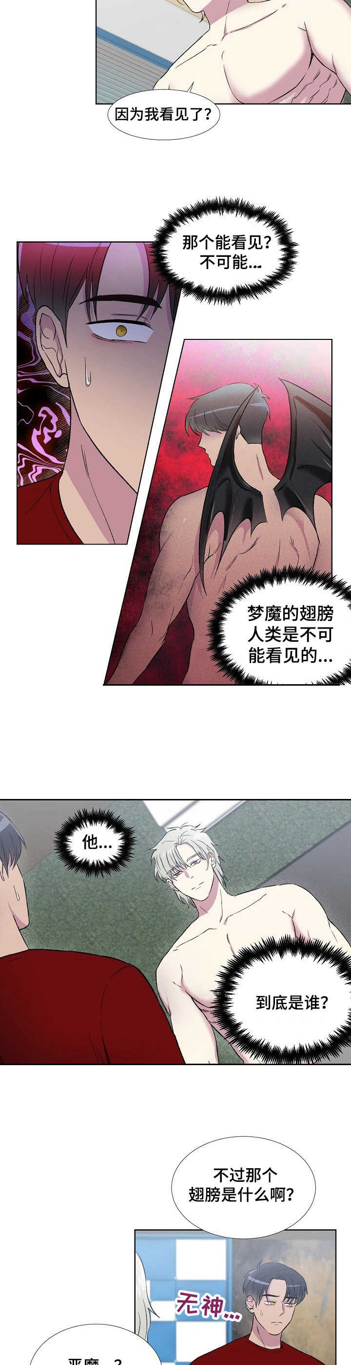 第3话8