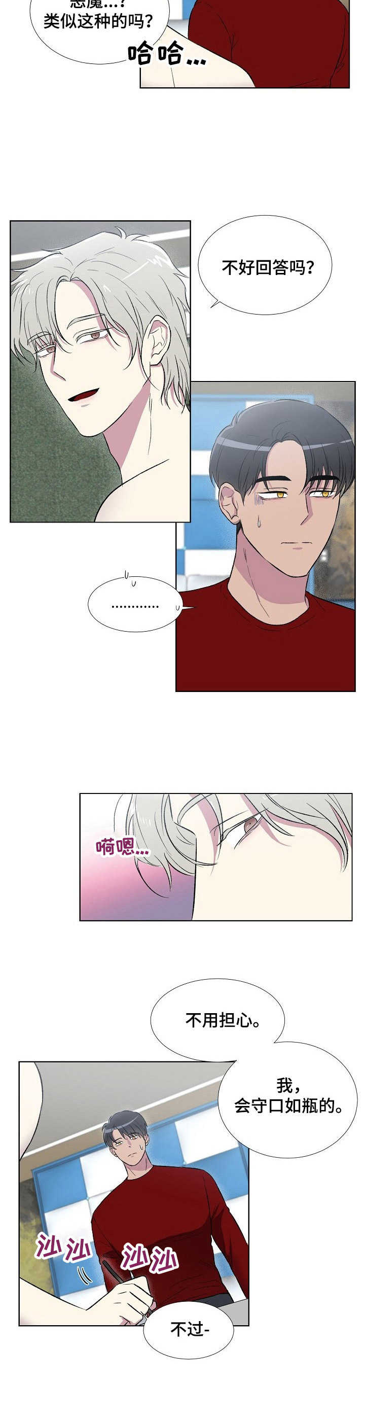 第3话9