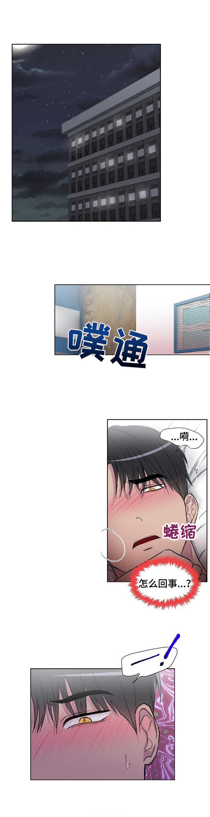 第2话4
