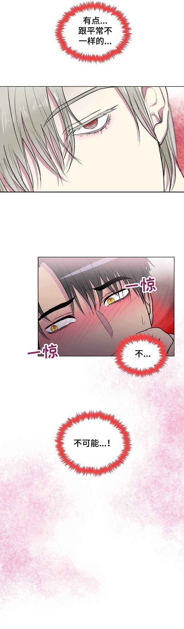 第2话5