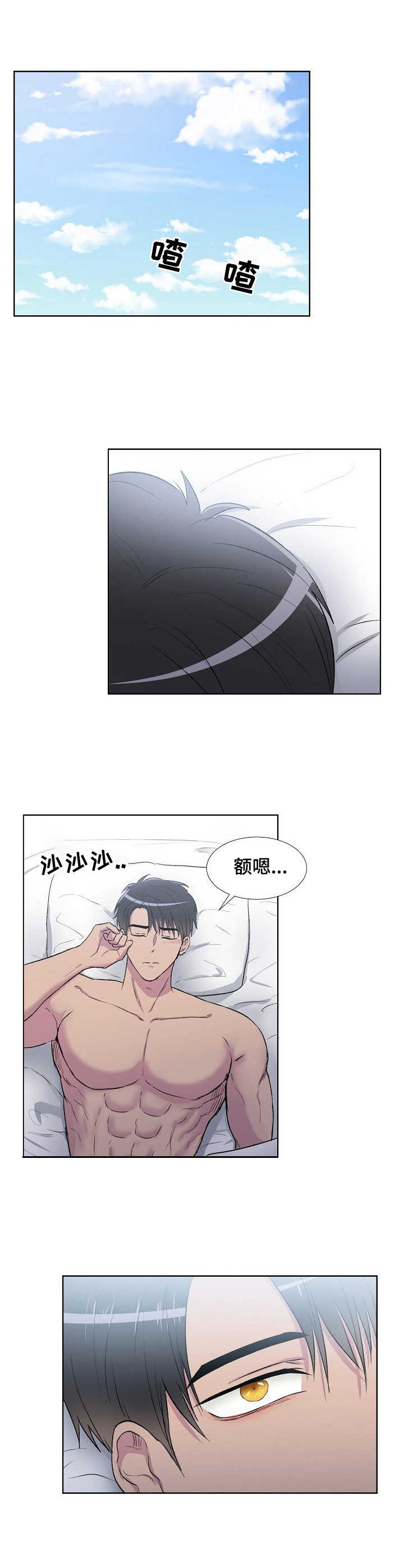 第2话6