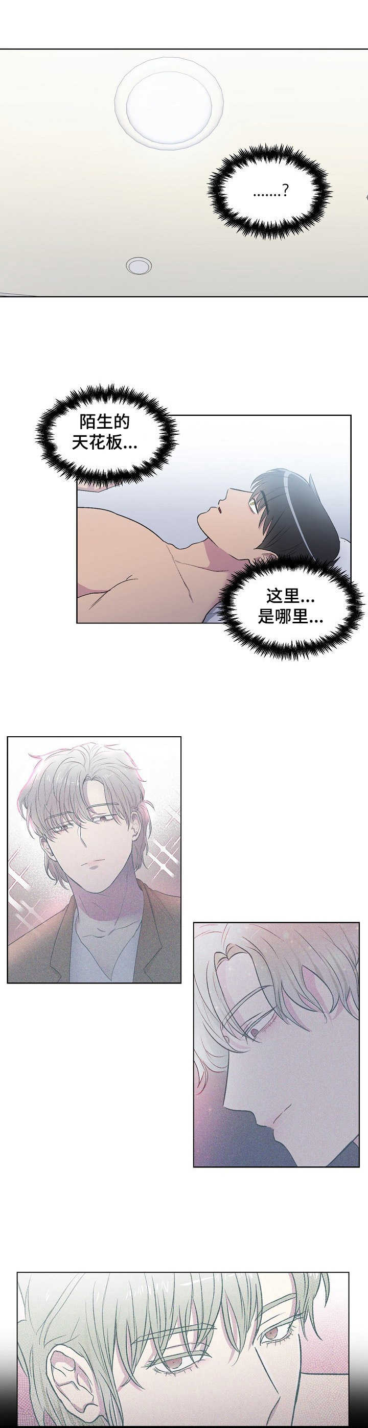 第2话7