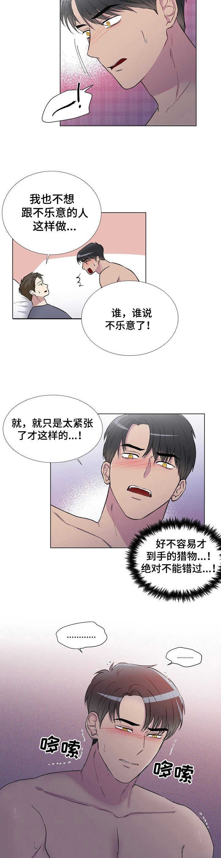 第1话2