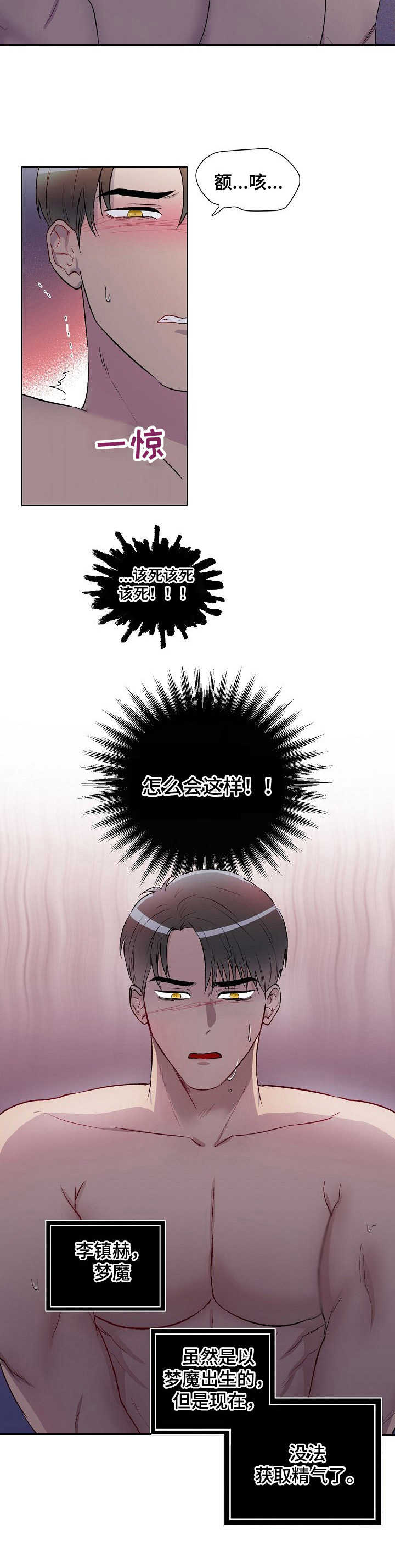第1话3