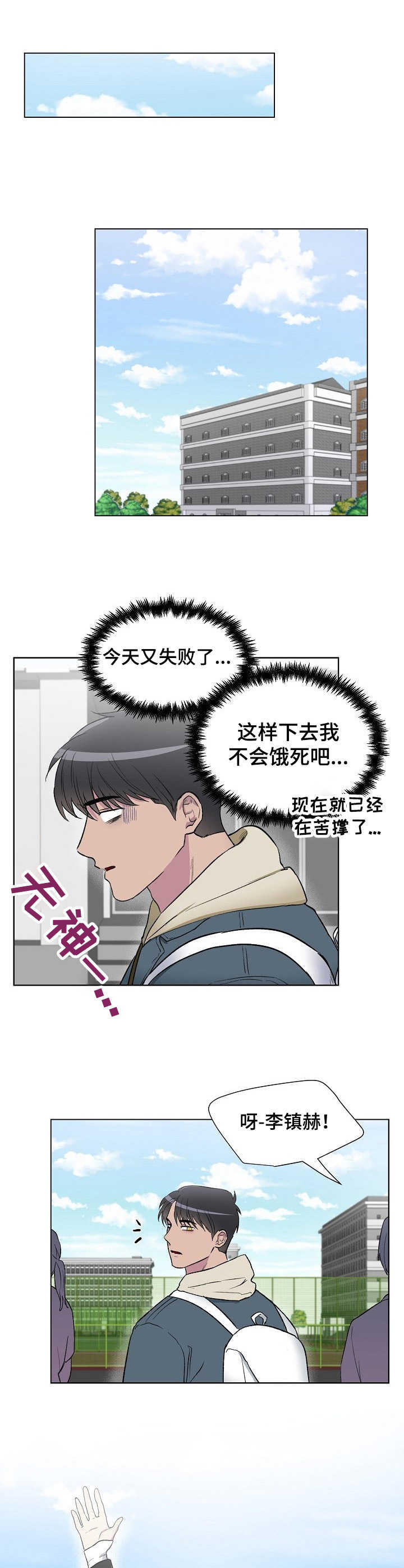 第1话4