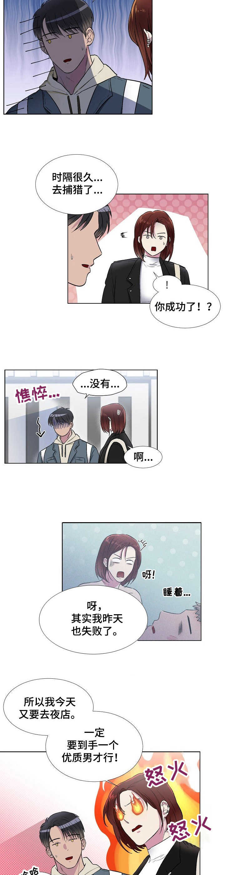 第1话6