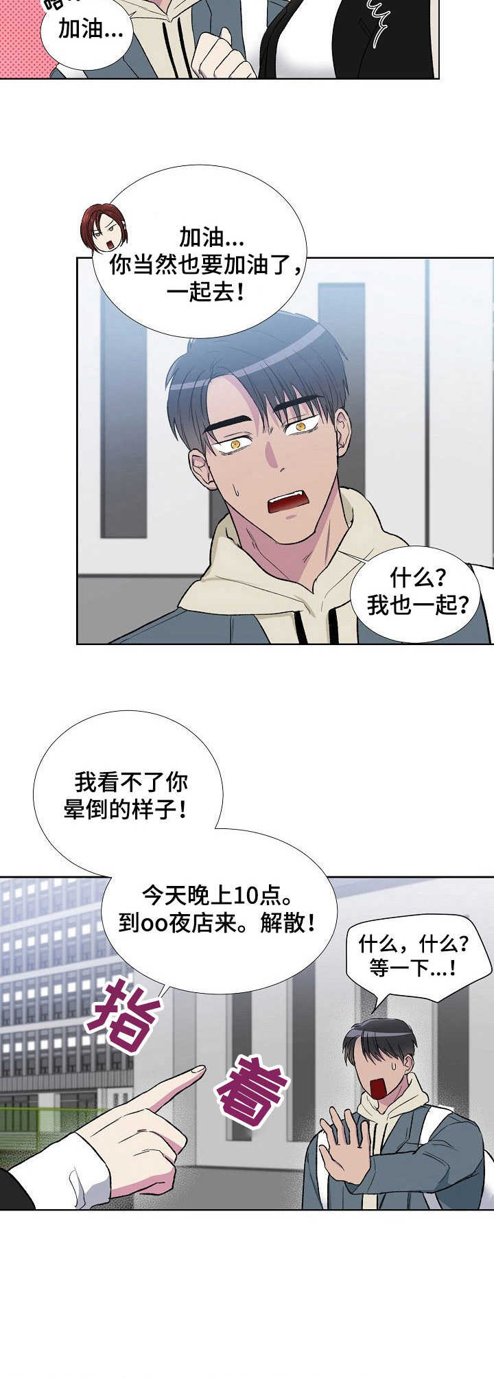 第1话7