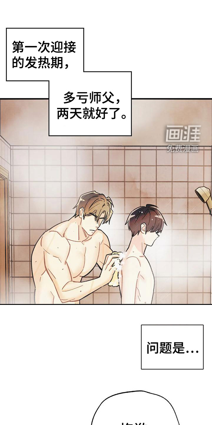 第142话10