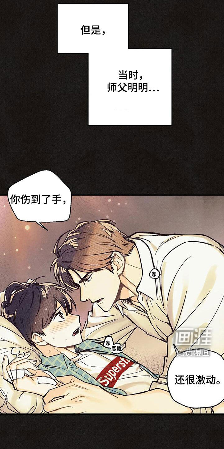 第140话5