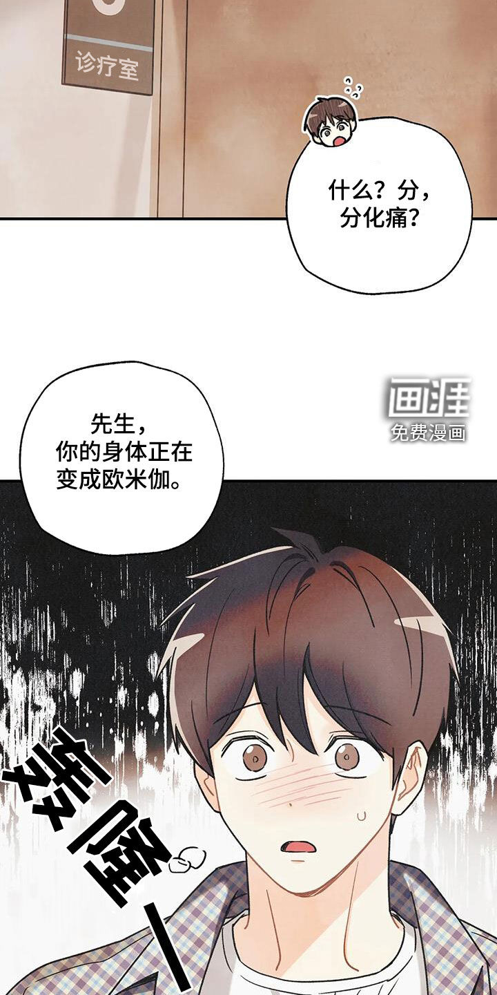 第139话13