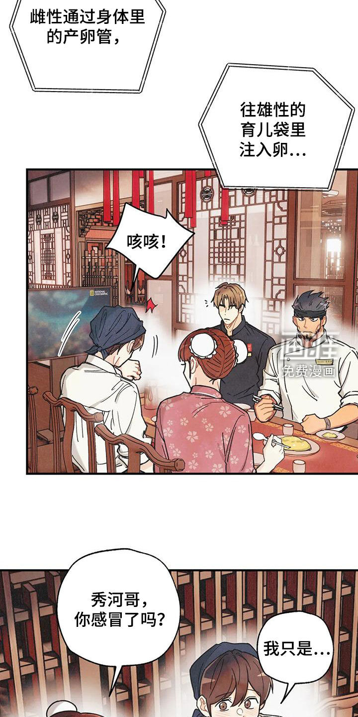 第139话2