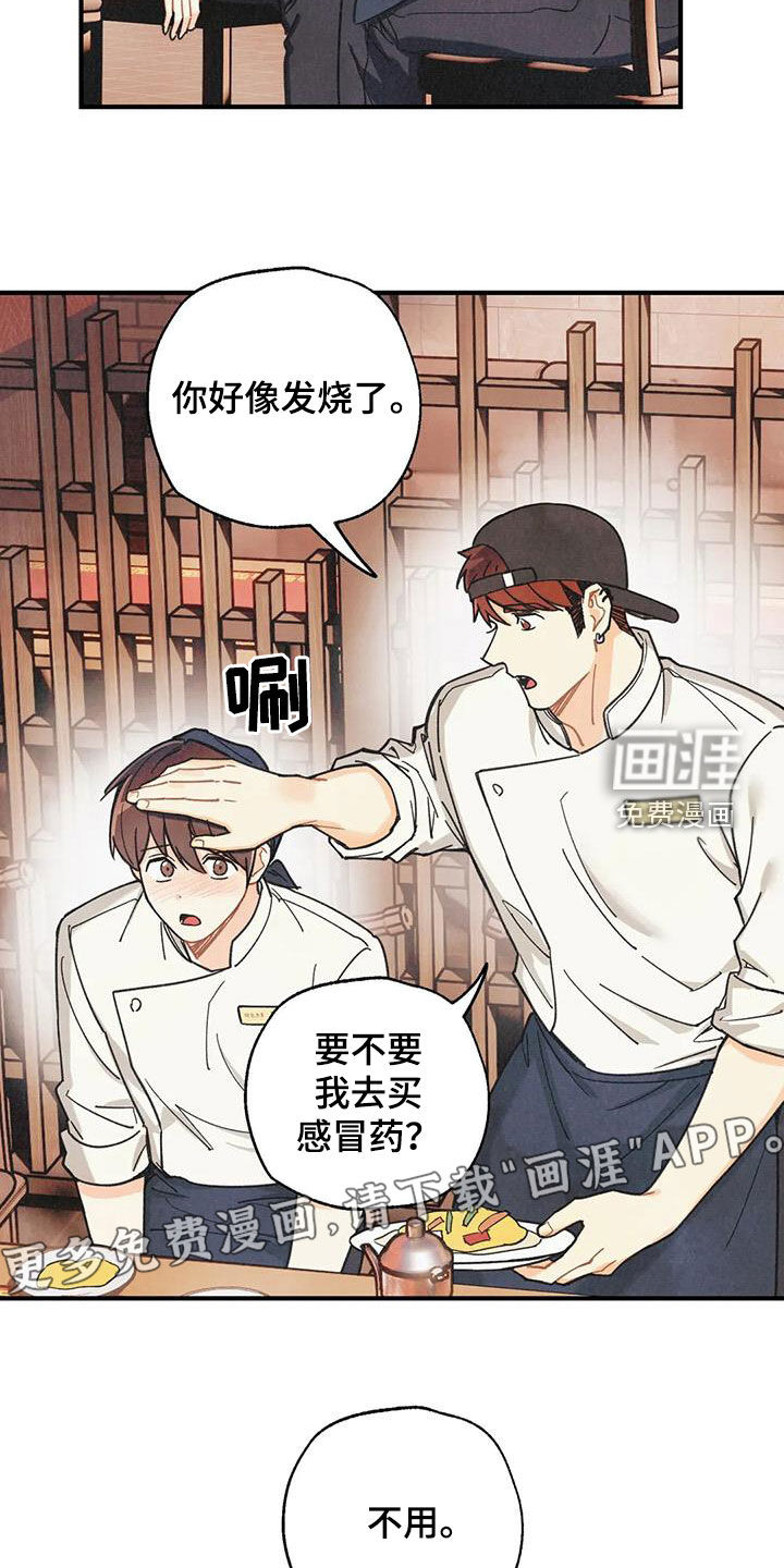 第139话4