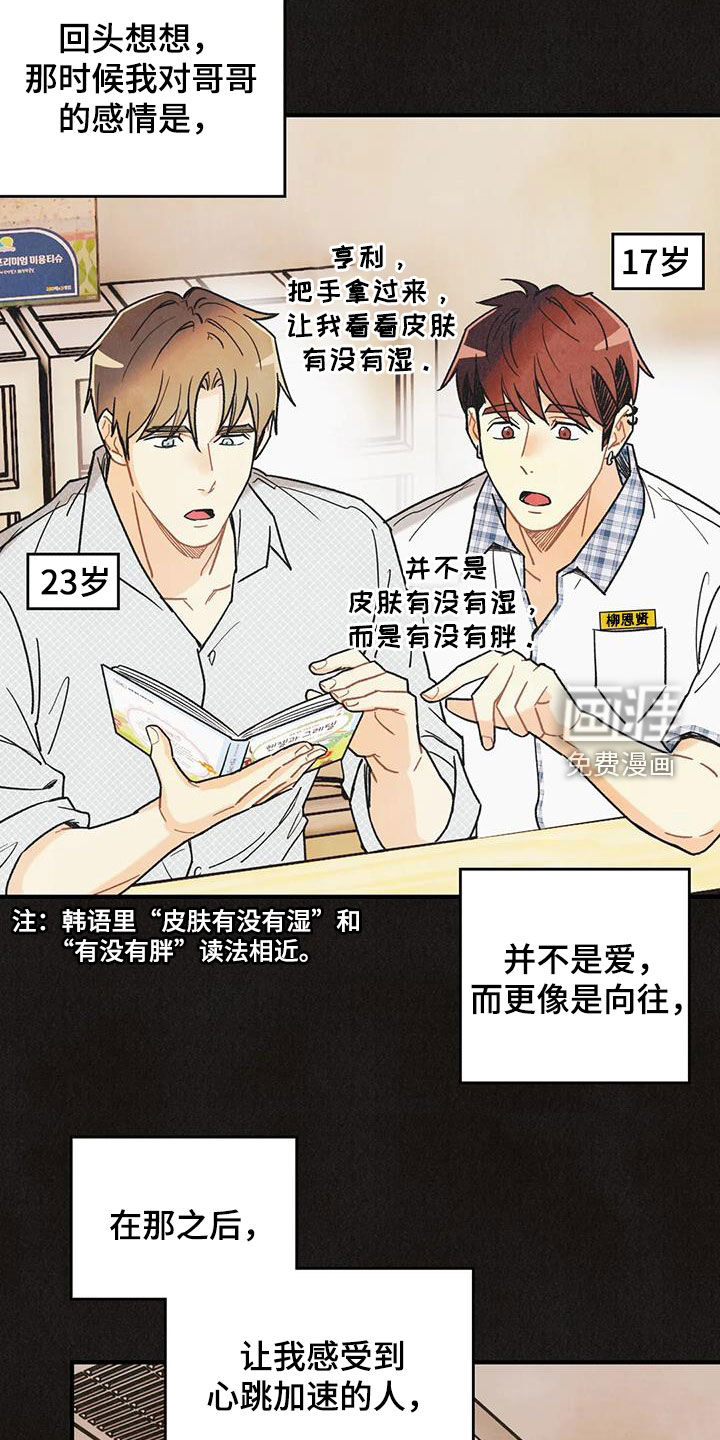 第138话11
