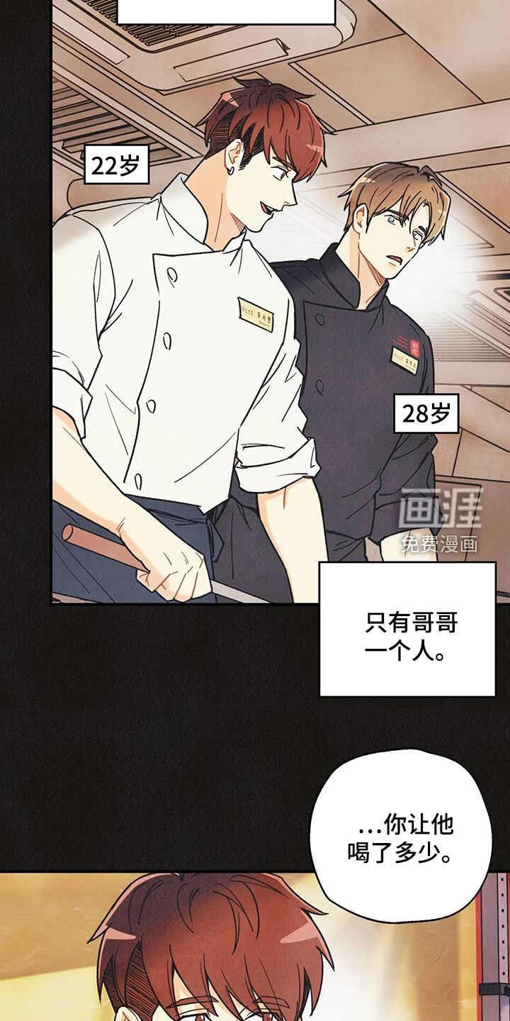 第138话12