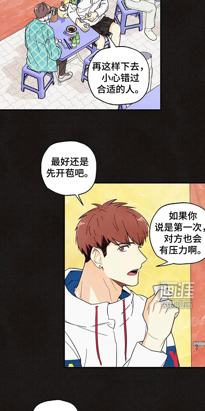 第138话5