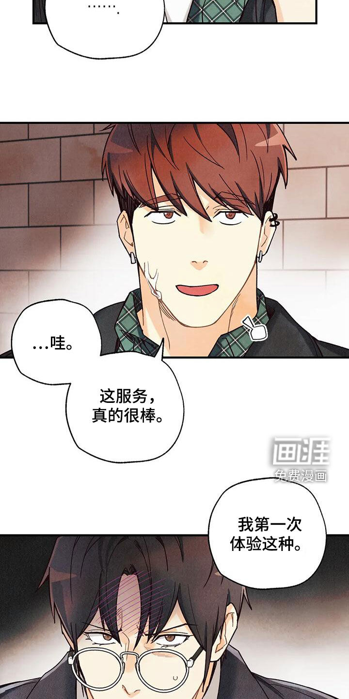 第137话19