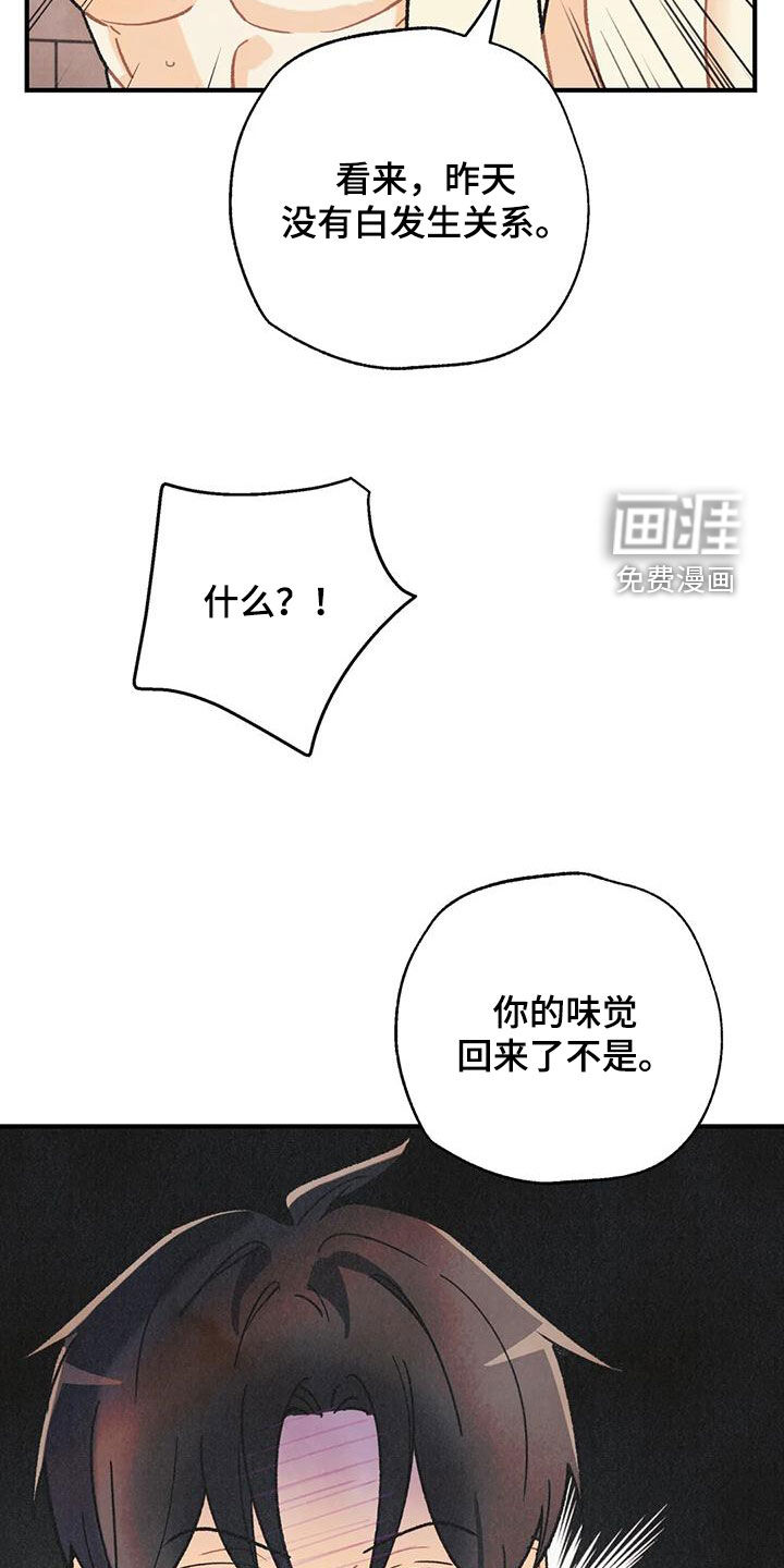 第137话29