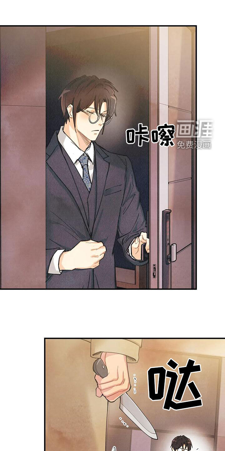第136话6