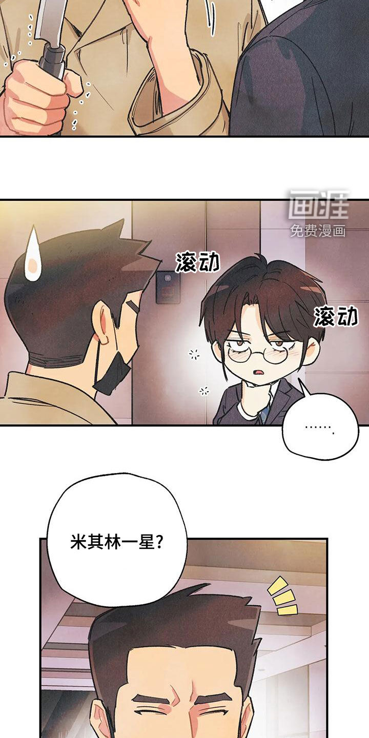 第136话9