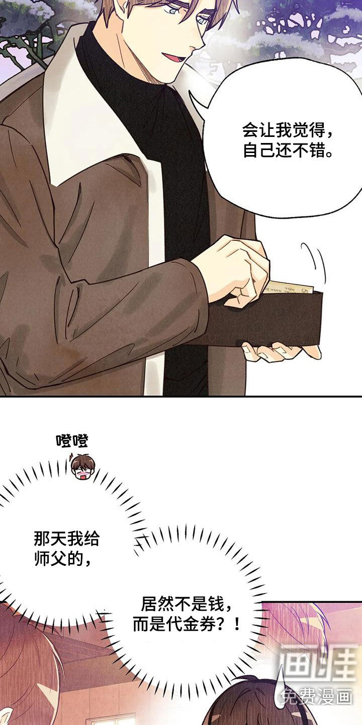 第134话6