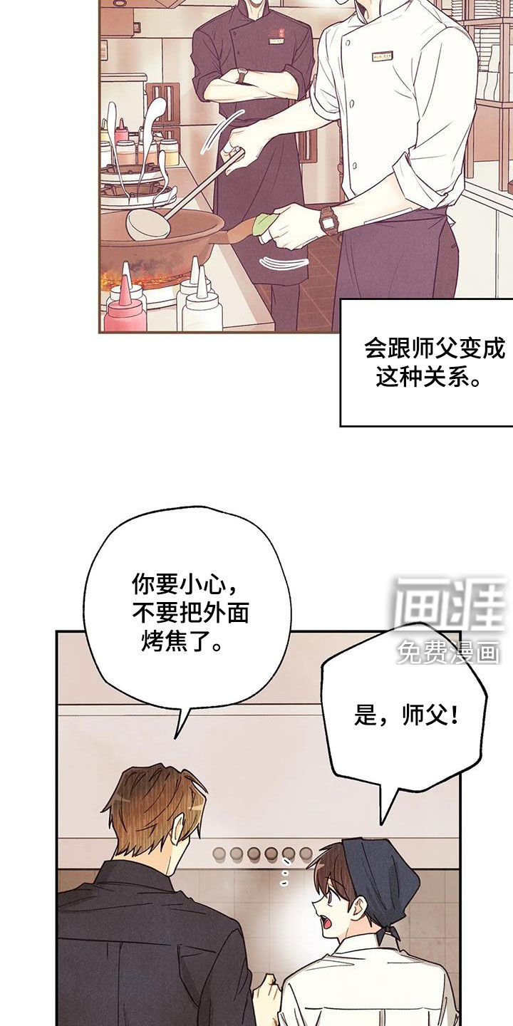 第133话11