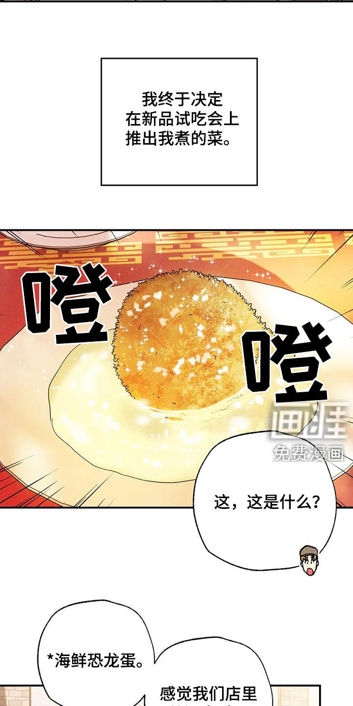 第133话13