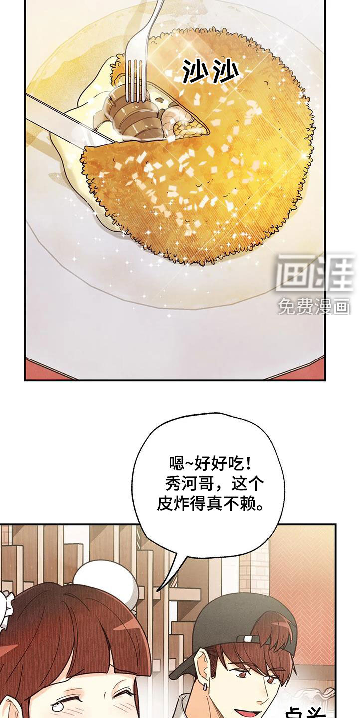 第133话15