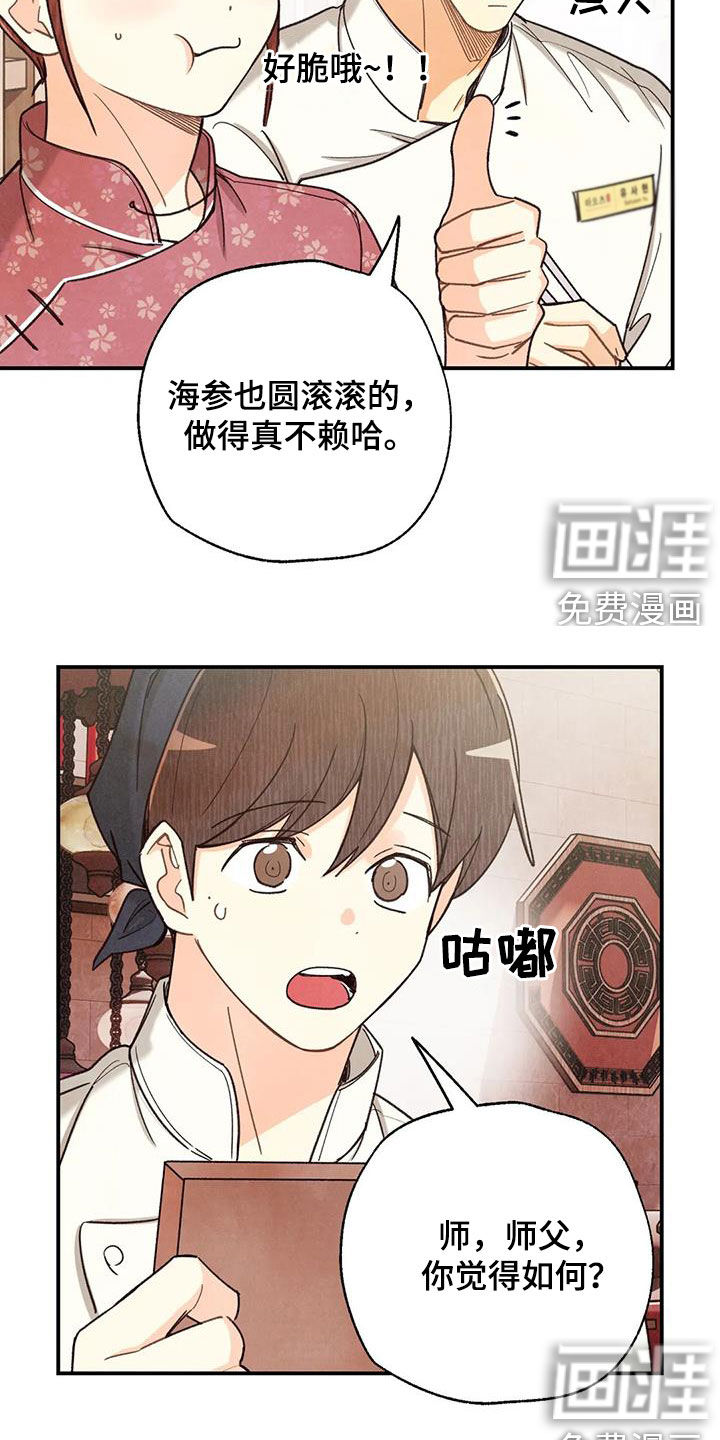 第133话16