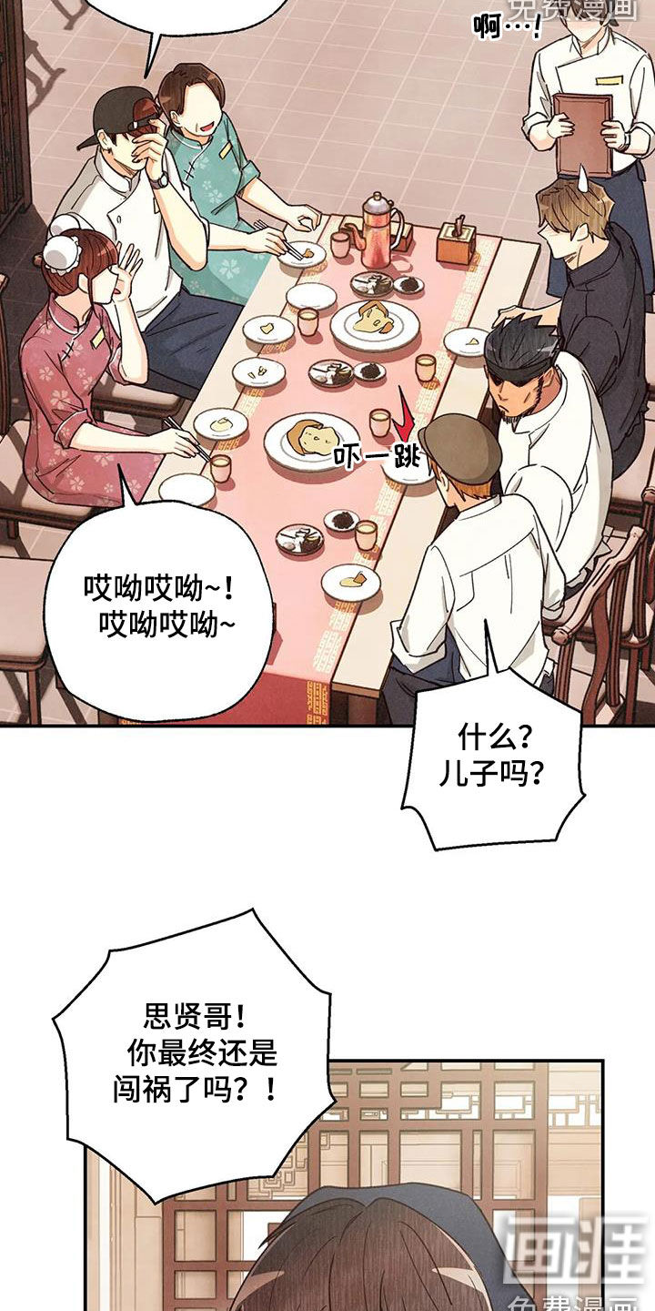 第133话20