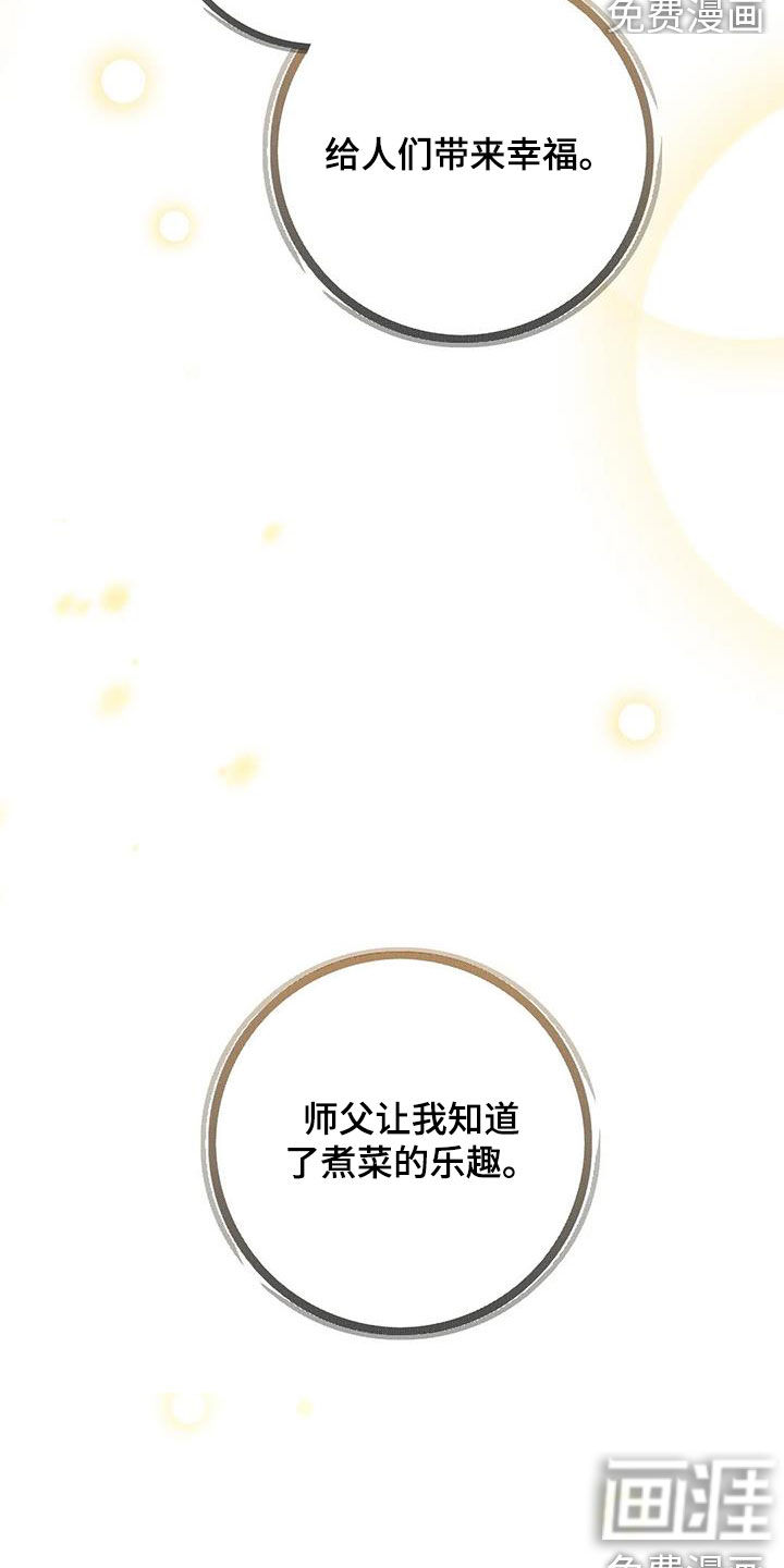第133话23