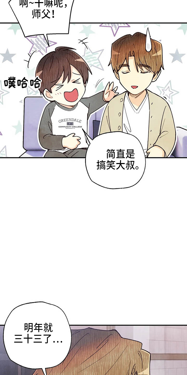 第132话14
