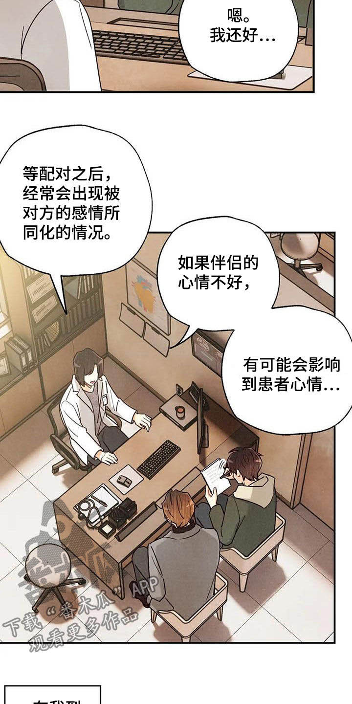 第130话10