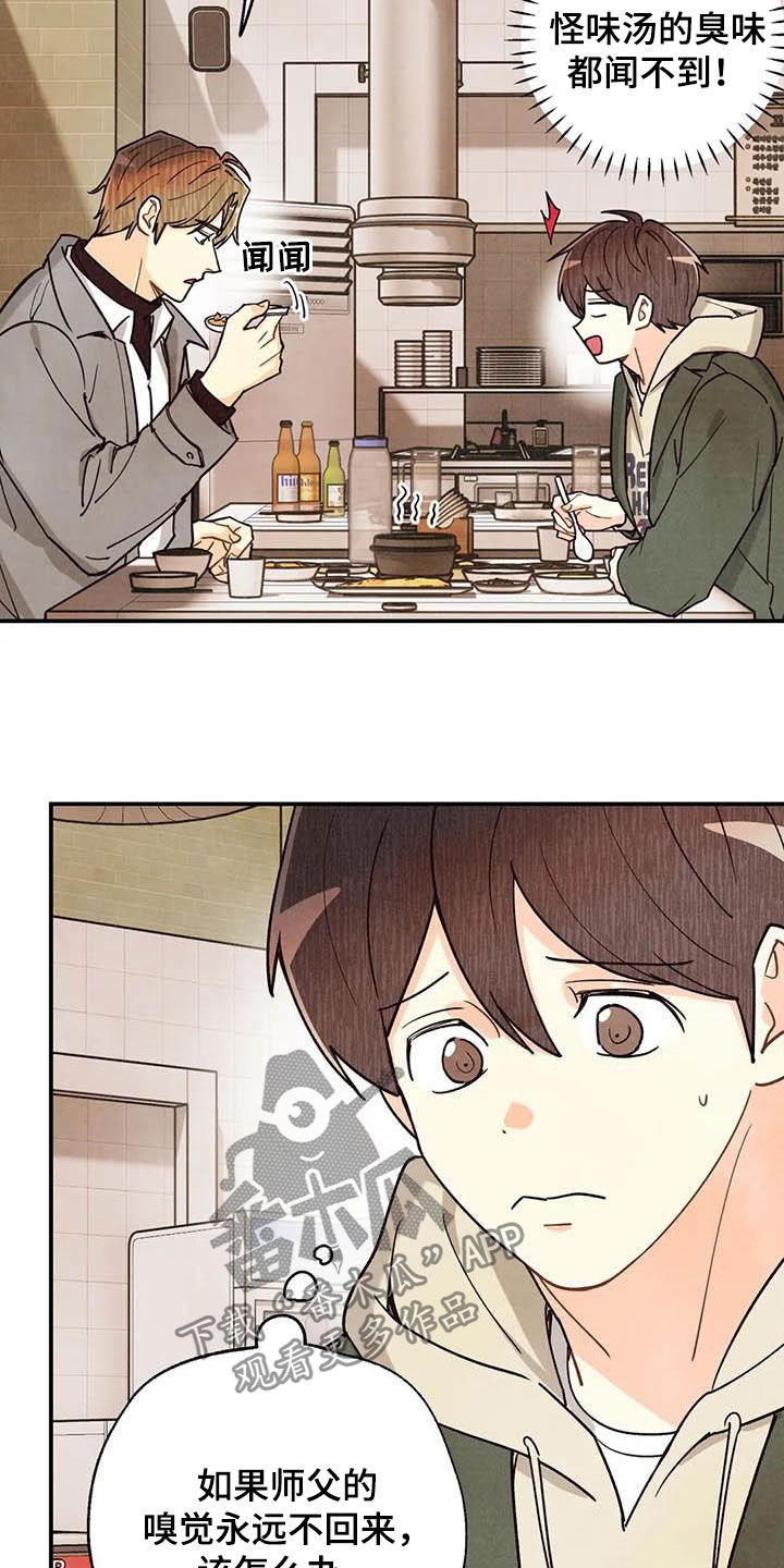 第130话14