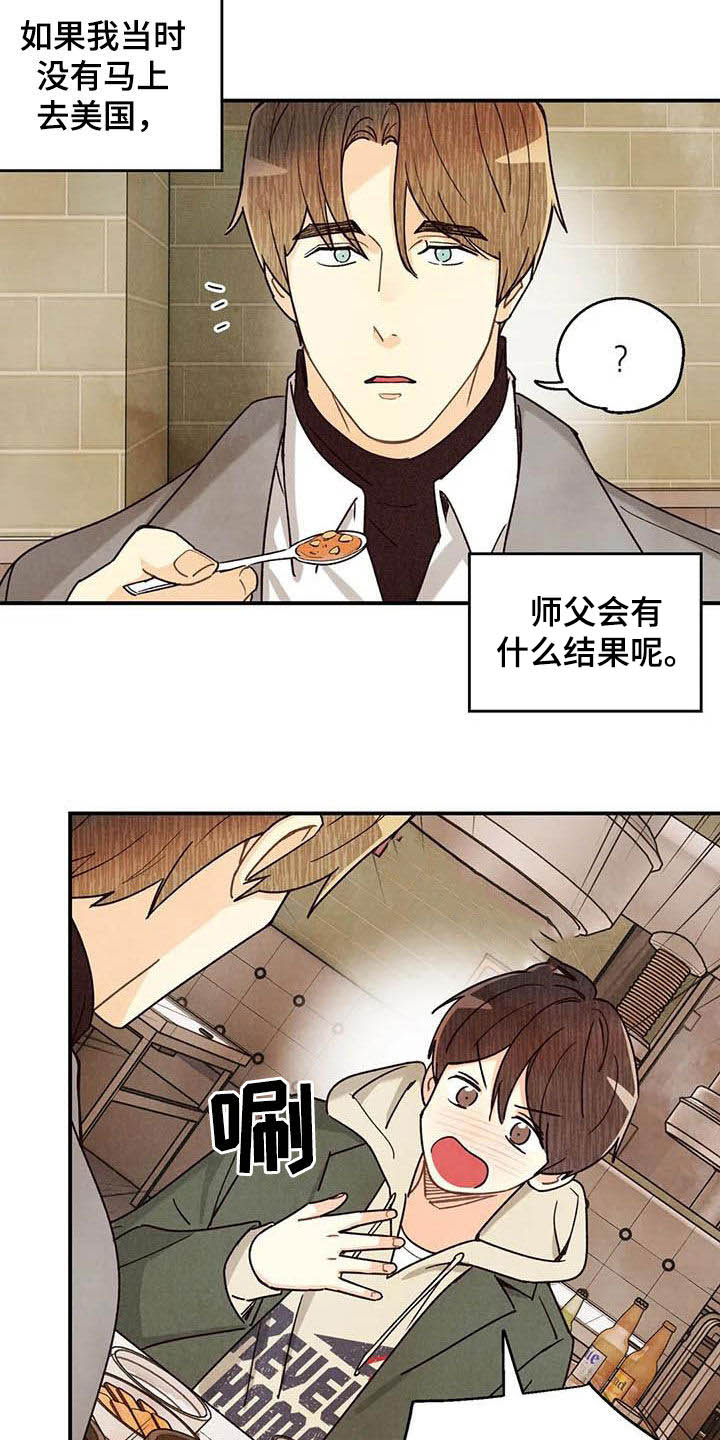 第130话17