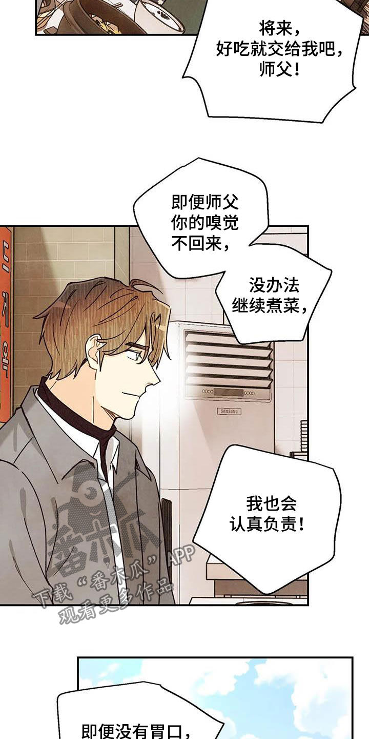 第130话18