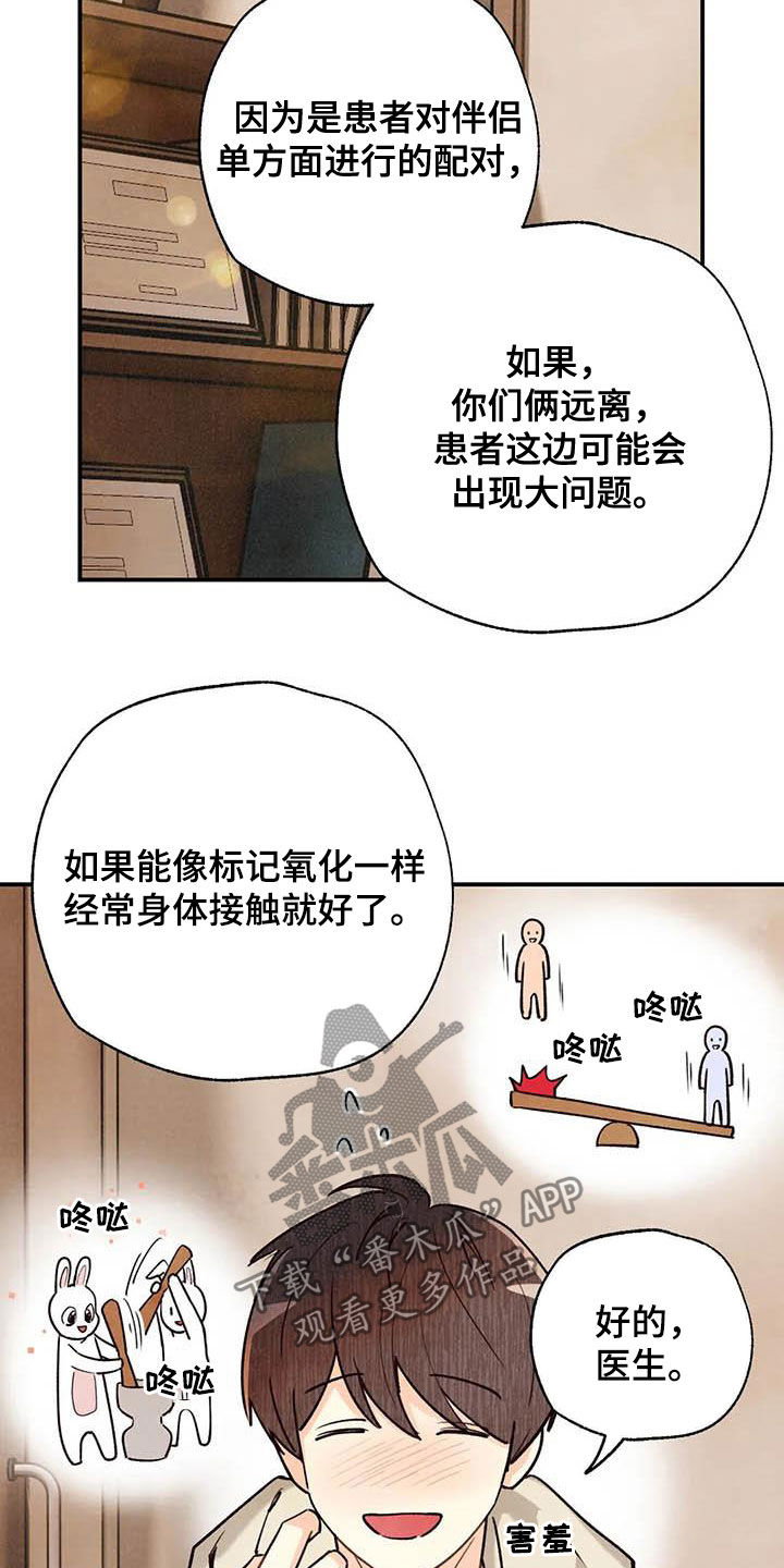 第130话8
