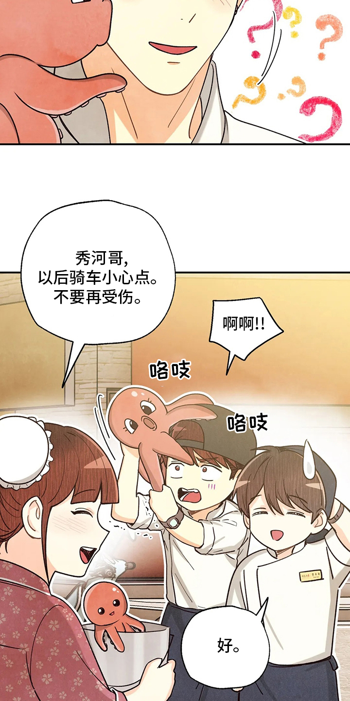 第128话11