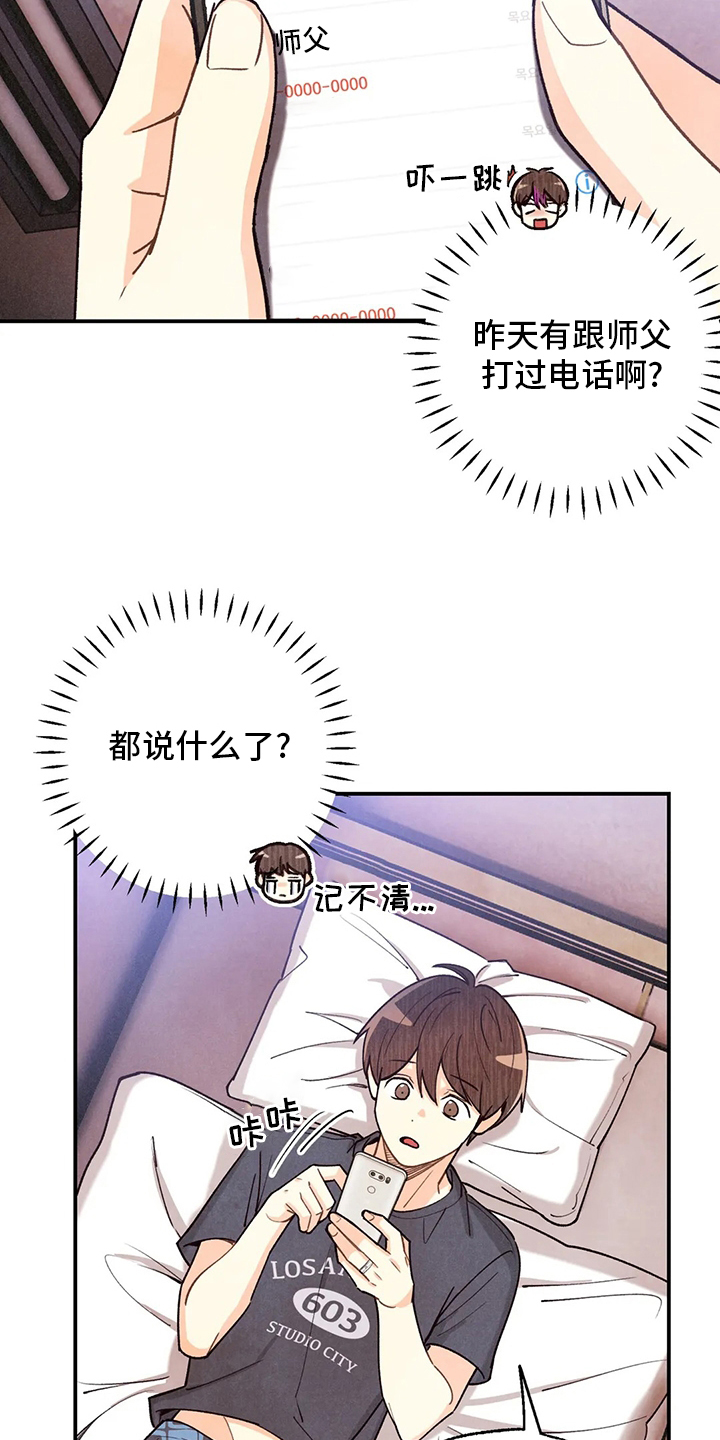 第127话18