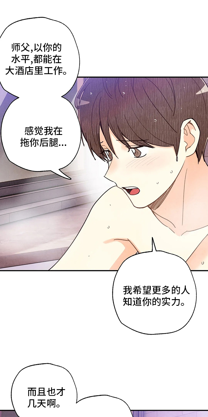 第124话15