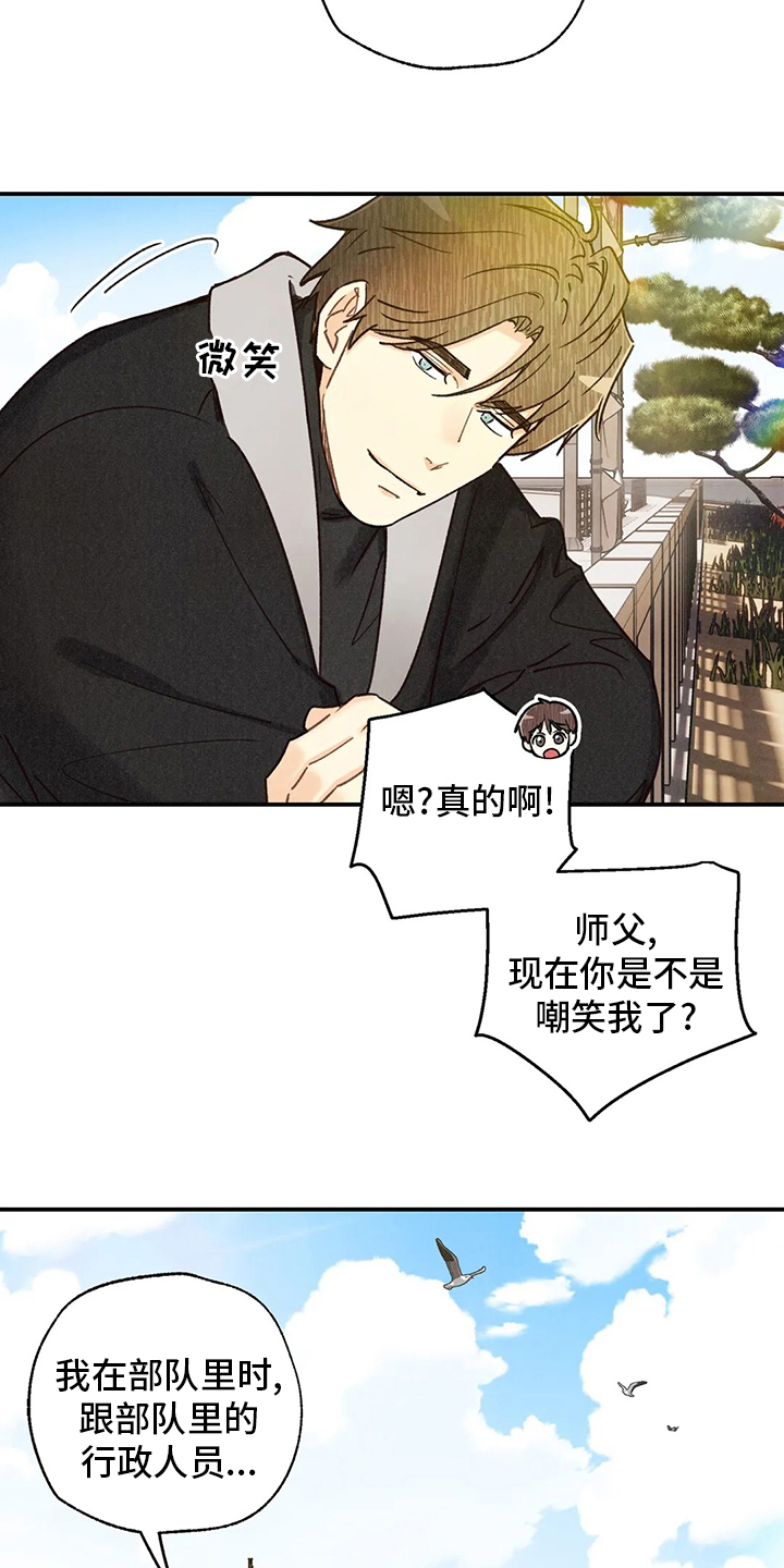 第123话14