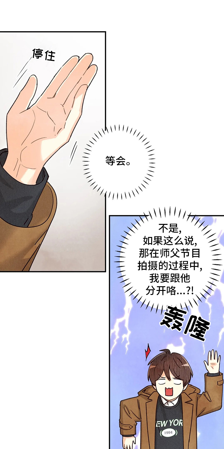 第123话4