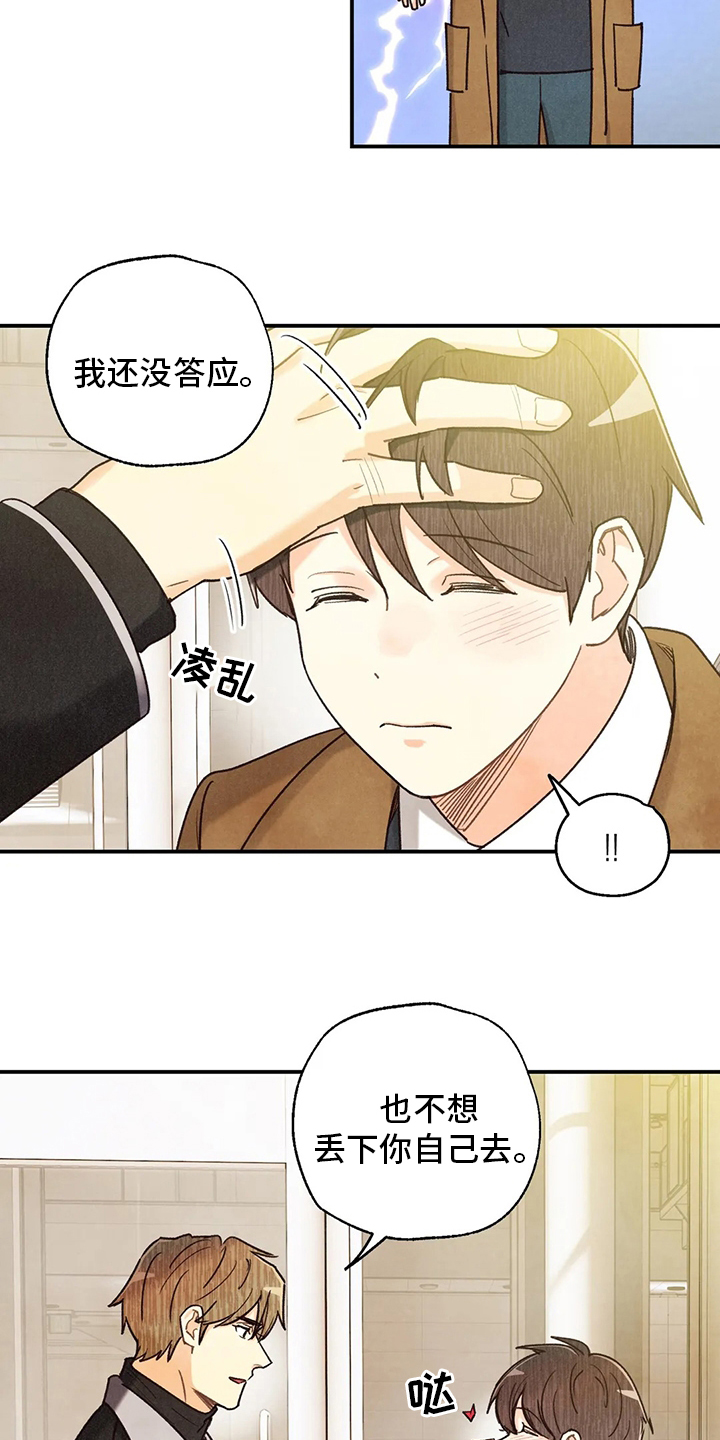 第123话5