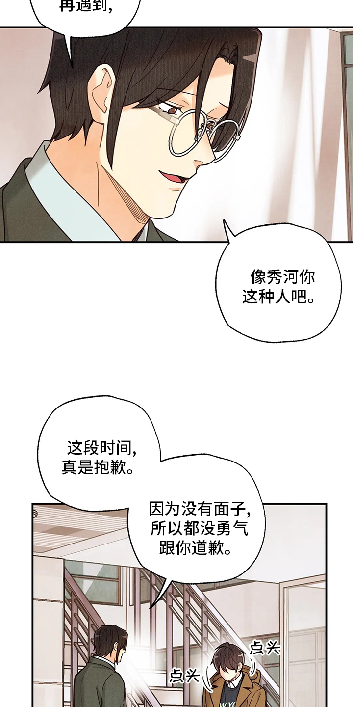 第122话13