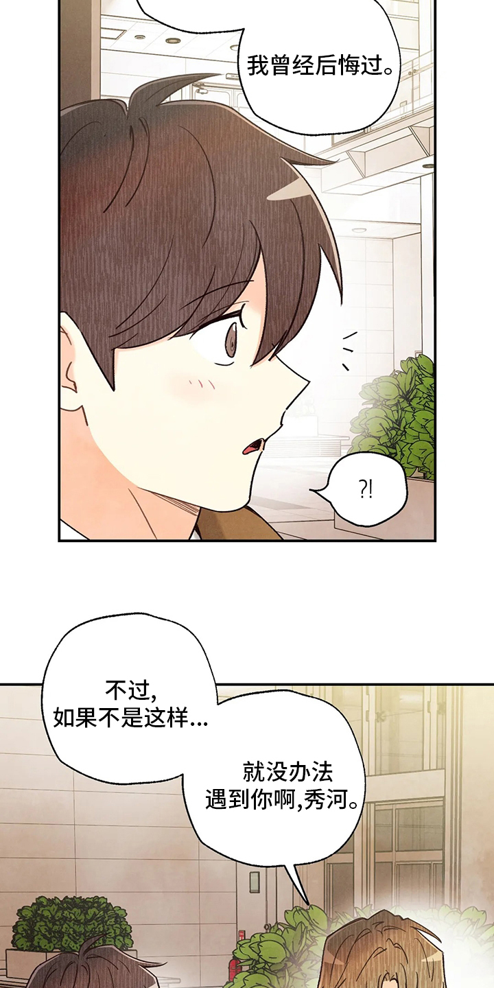 第121话9