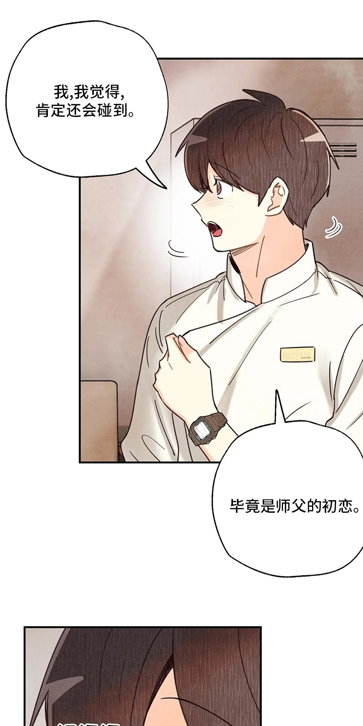 第120话3