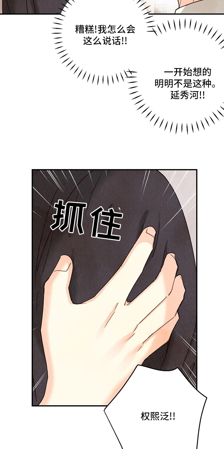 第120话8