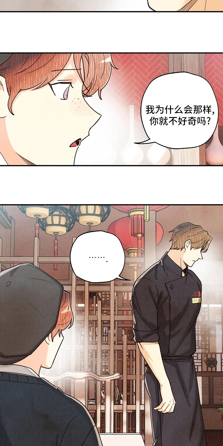 第119话15